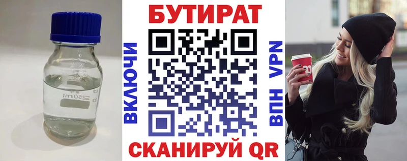 Бутират бутик  Сортавала 