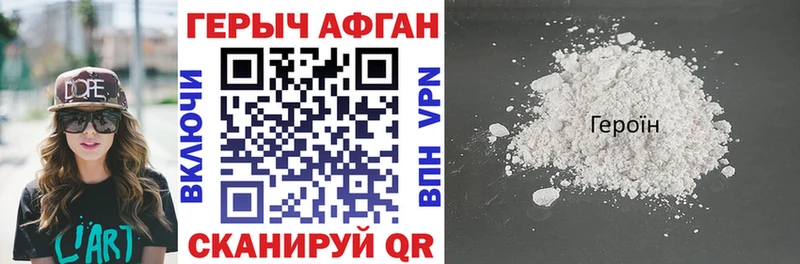 ГЕРОИН афганец Сортавала